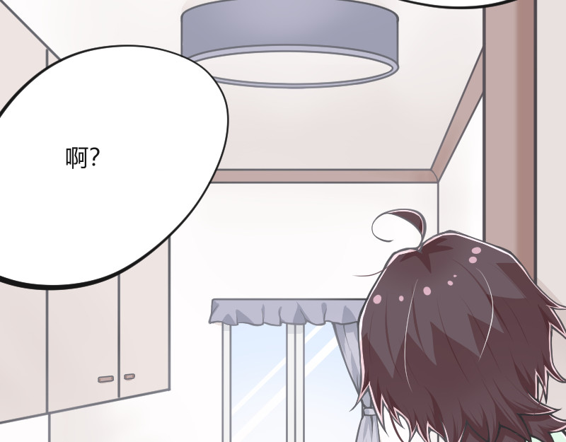 安全出口 第1话 第30页