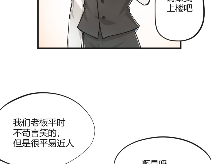 安全出口 第1话 第4页