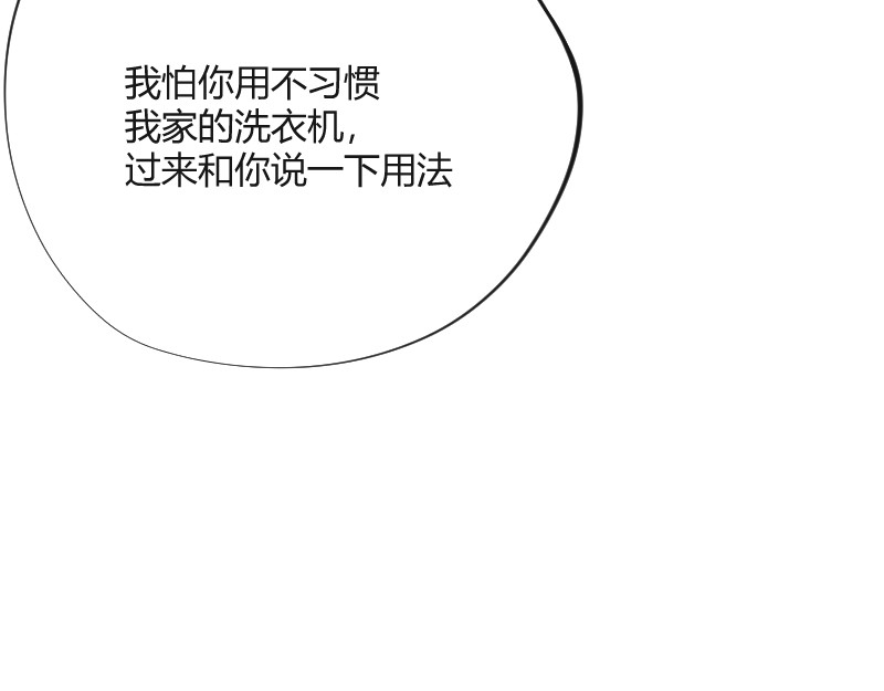 安全出口 第1话 第32页