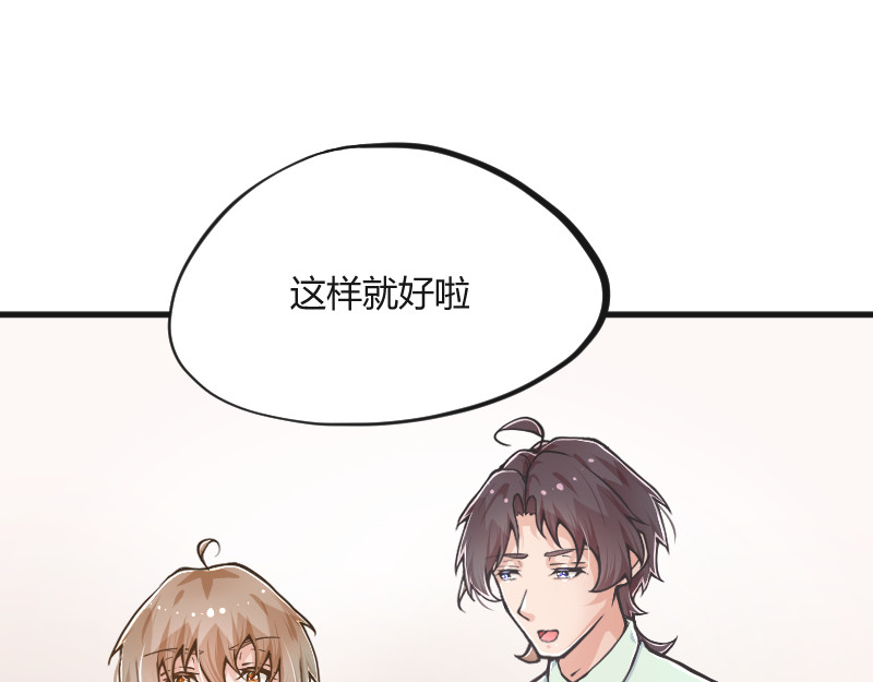 安全出口 第1话 第34页