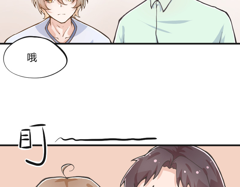 安全出口 第1话 第35页