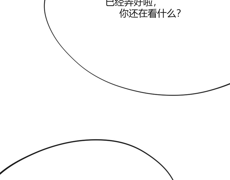安全出口 第1话 第37页