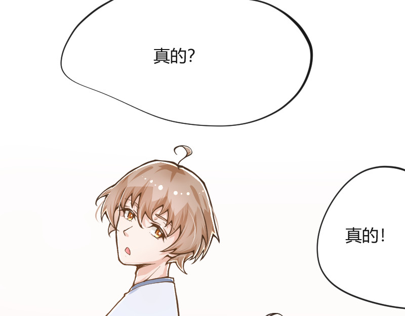 安全出口 第1话 第40页