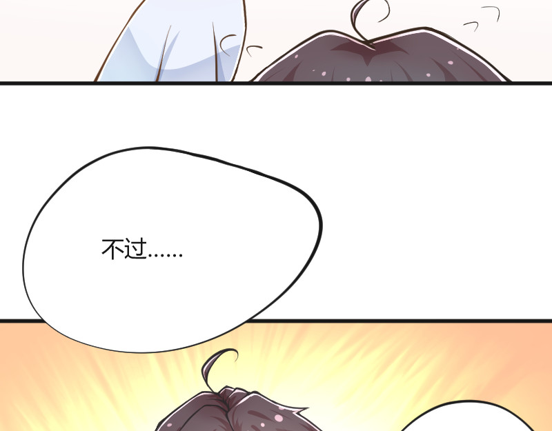 安全出口 第1话 第41页