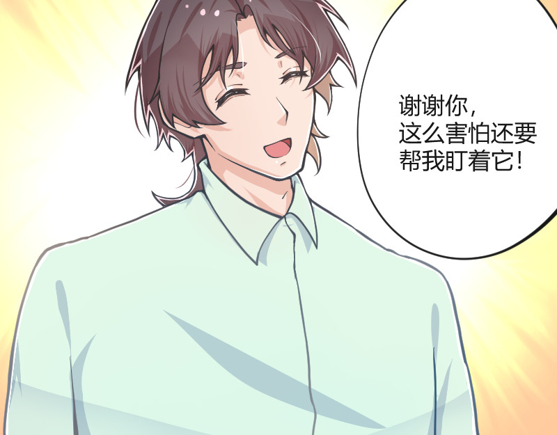 安全出口 第1话 第42页