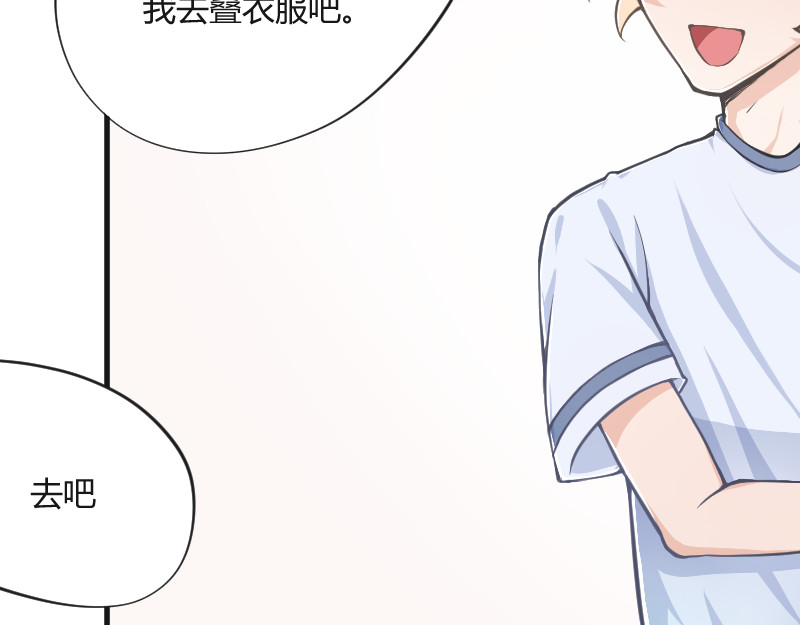 安全出口 第1话 第45页