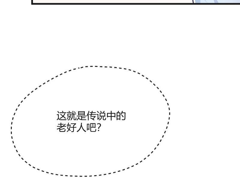 安全出口 第1话 第46页