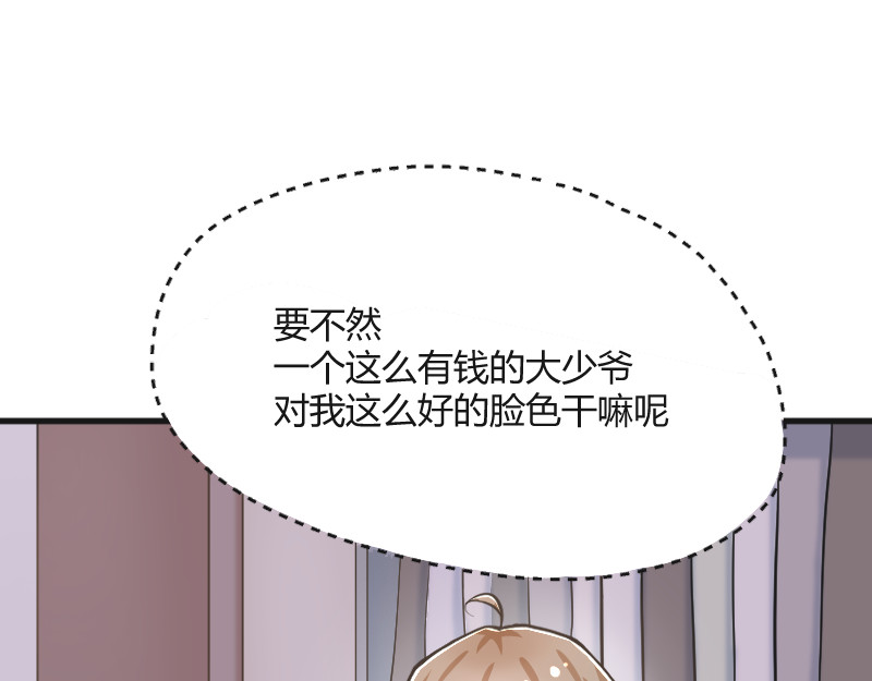 安全出口 第1话 第47页