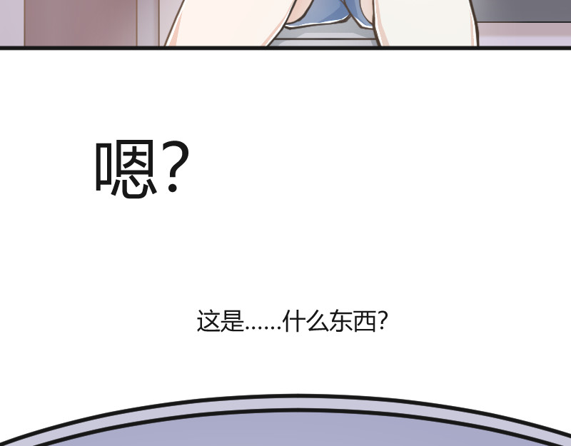 安全出口 第1话 第49页