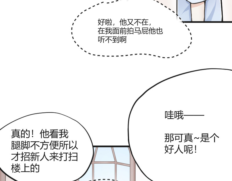 安全出口 第1话 第6页