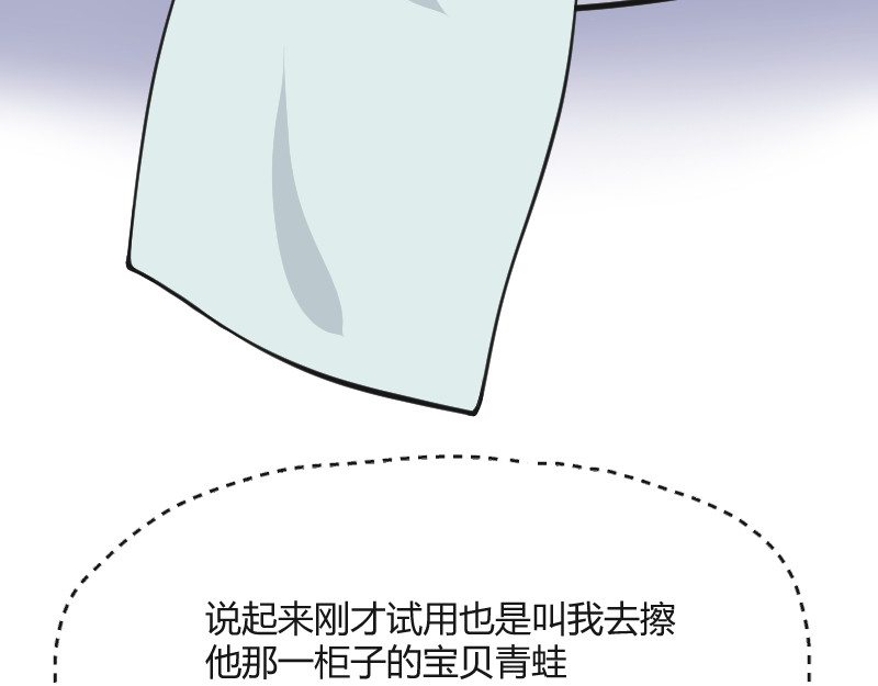 安全出口 第1话 第51页