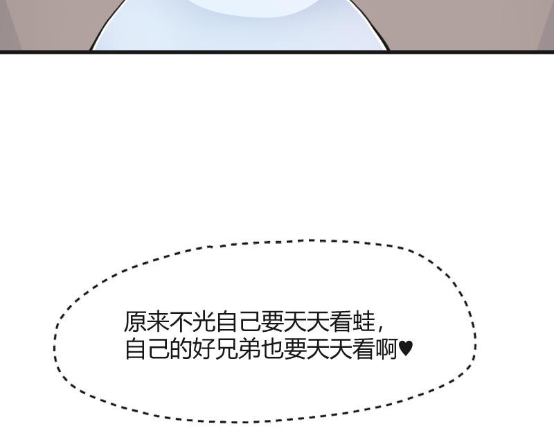 安全出口 第1话 第53页
