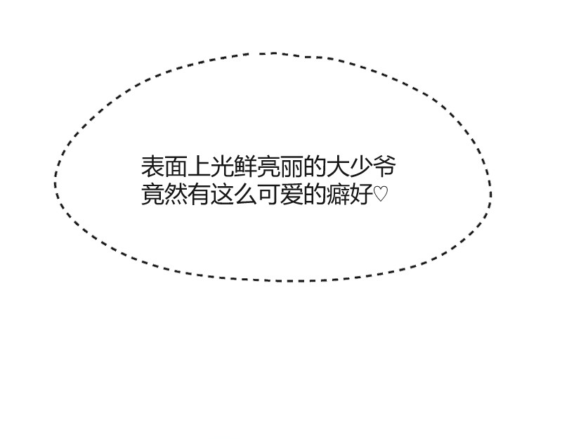 安全出口 第1话 第55页