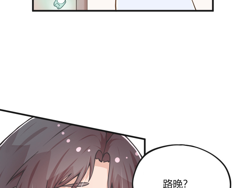 安全出口 第1话 第57页