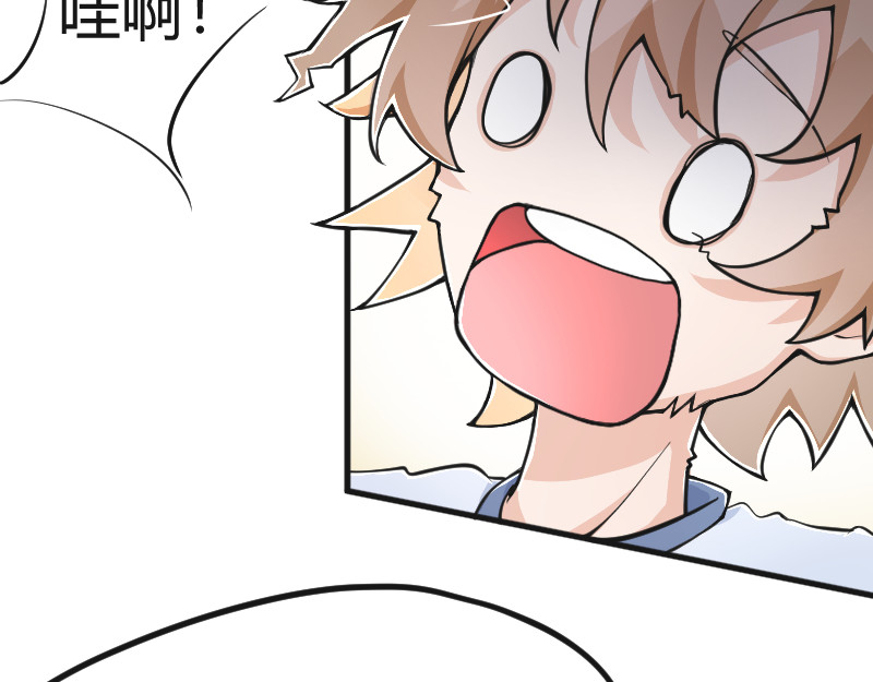 安全出口 第1话 第59页