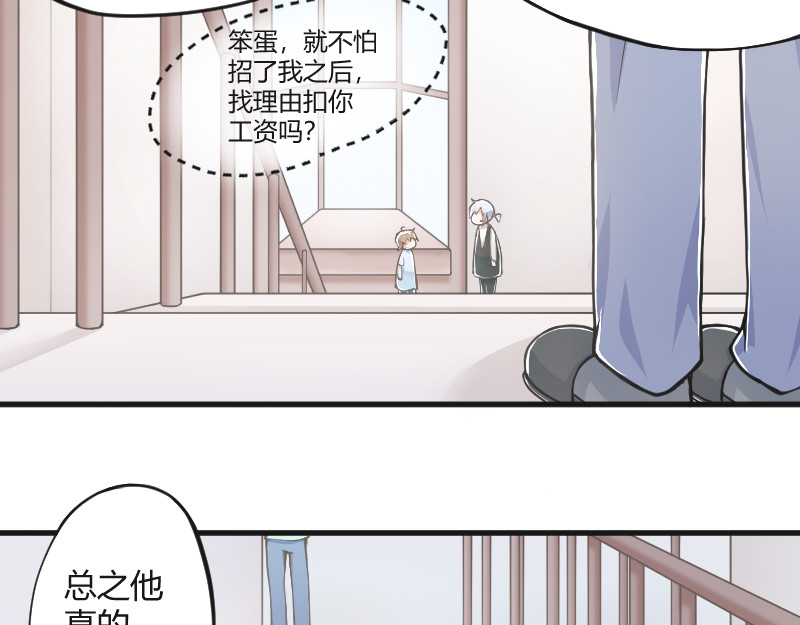 安全出口 第1话 第7页