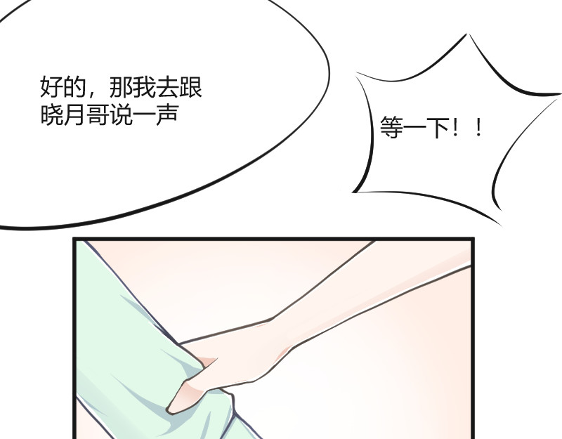 安全出口 第1话 第61页