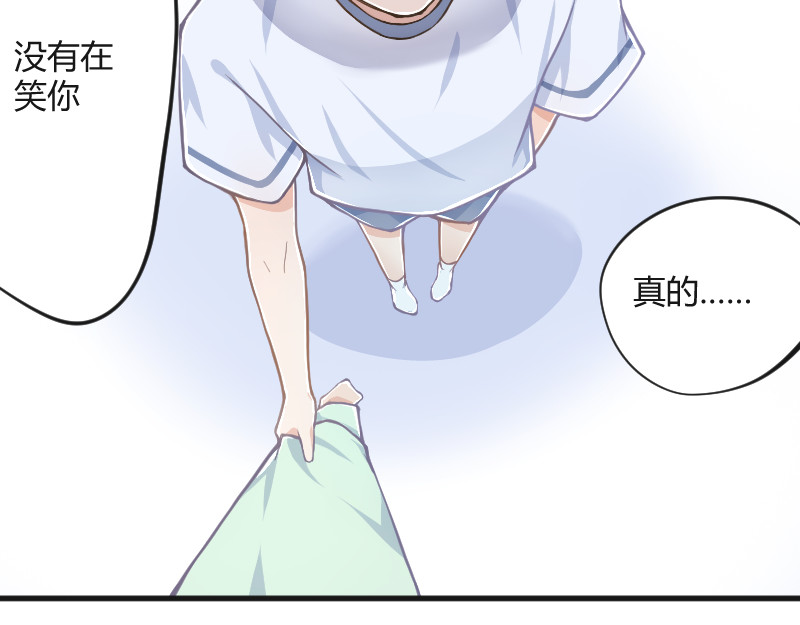 安全出口 第1话 第63页