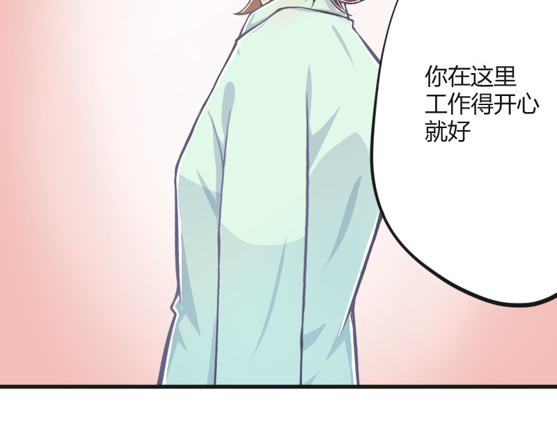 安全出口 第1话 第65页