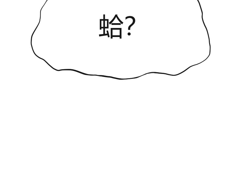 安全出口 第1话 第72页