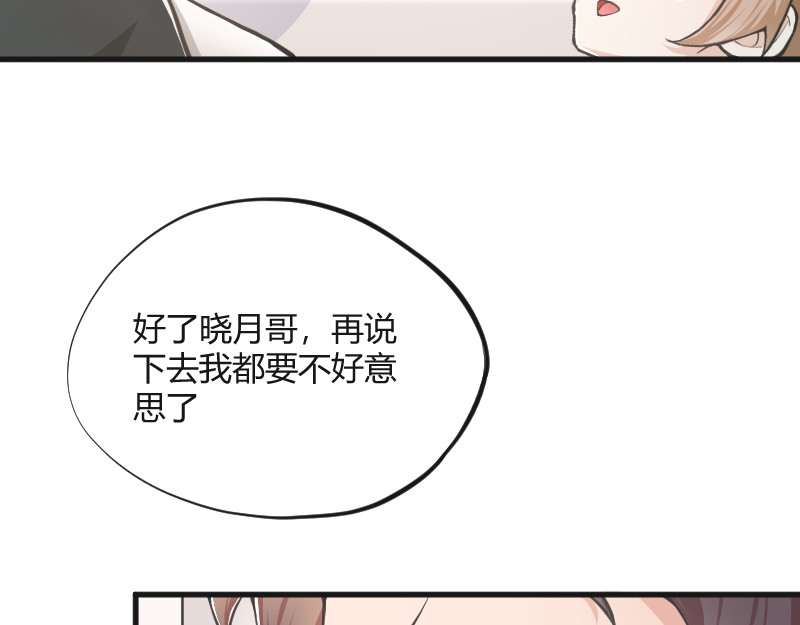 安全出口 第1话 第9页