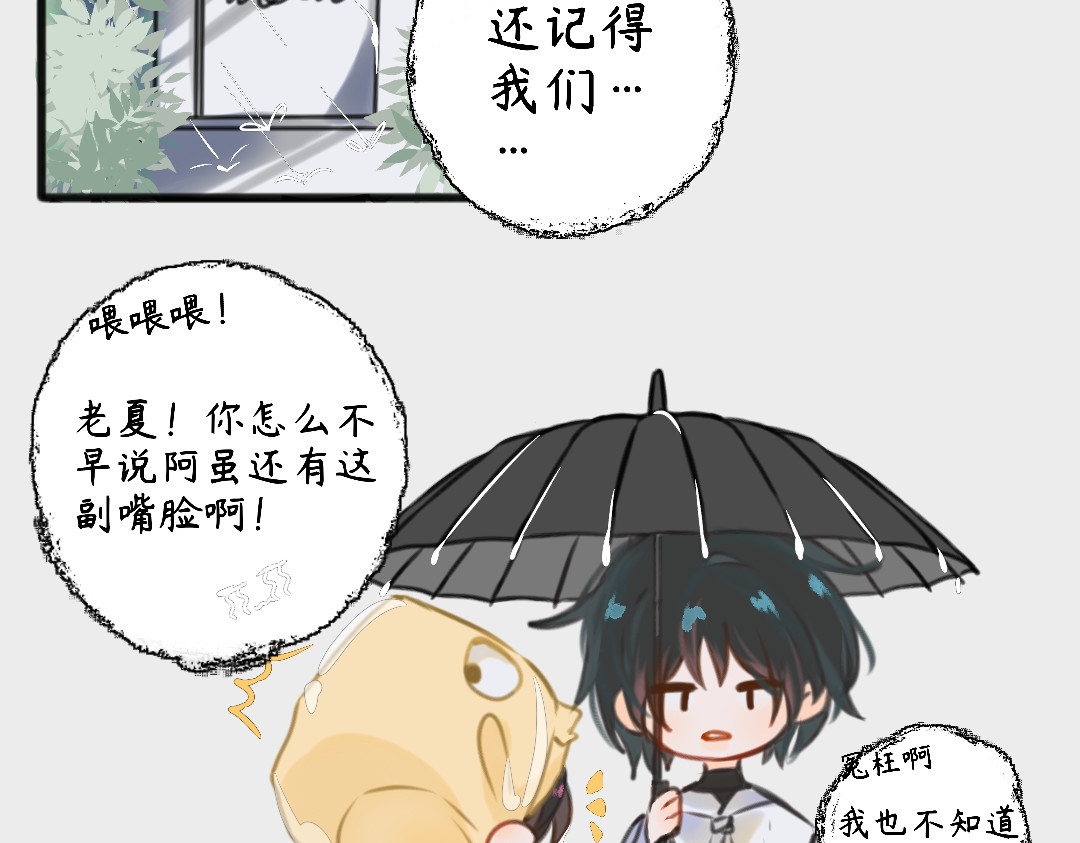 云天 01引子 第9页