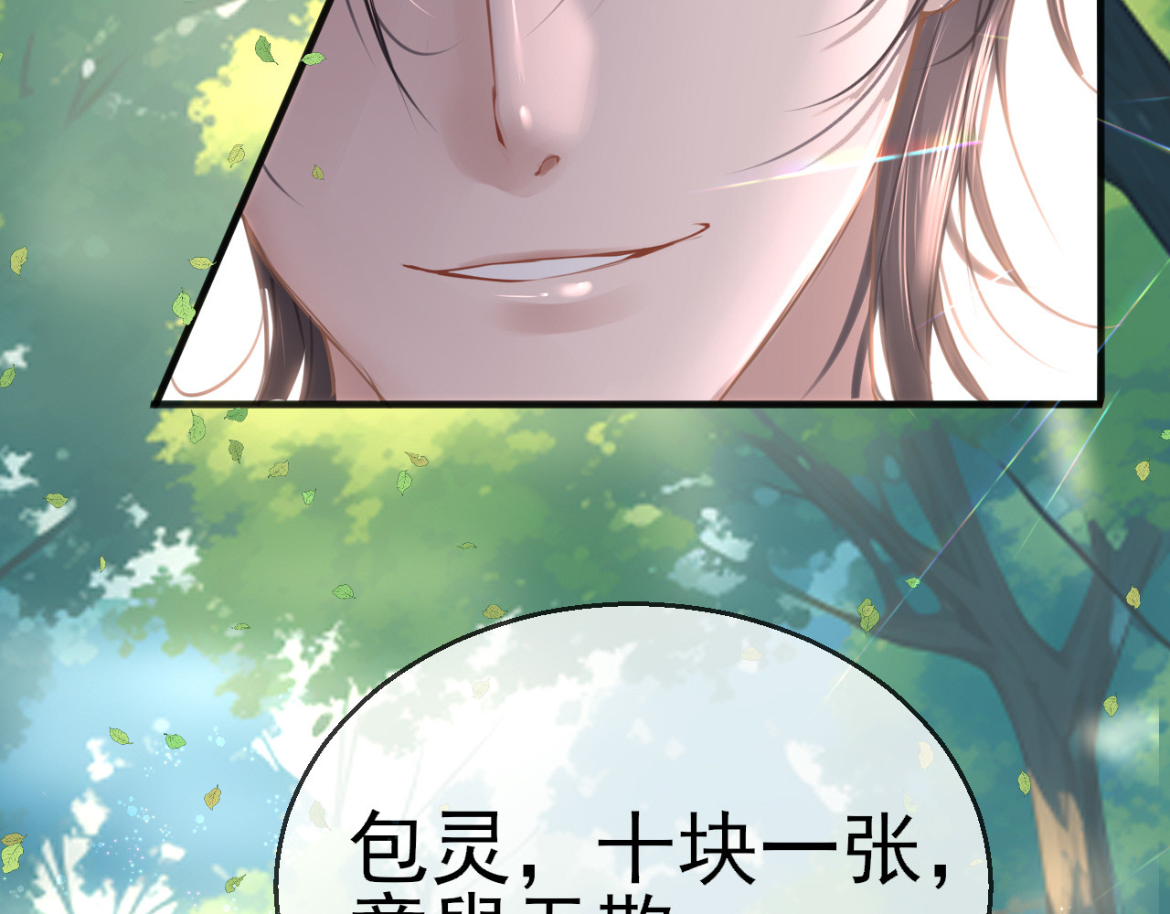 30°N120°E(北纬30度） 我的宠物狗吓到你了 第8页