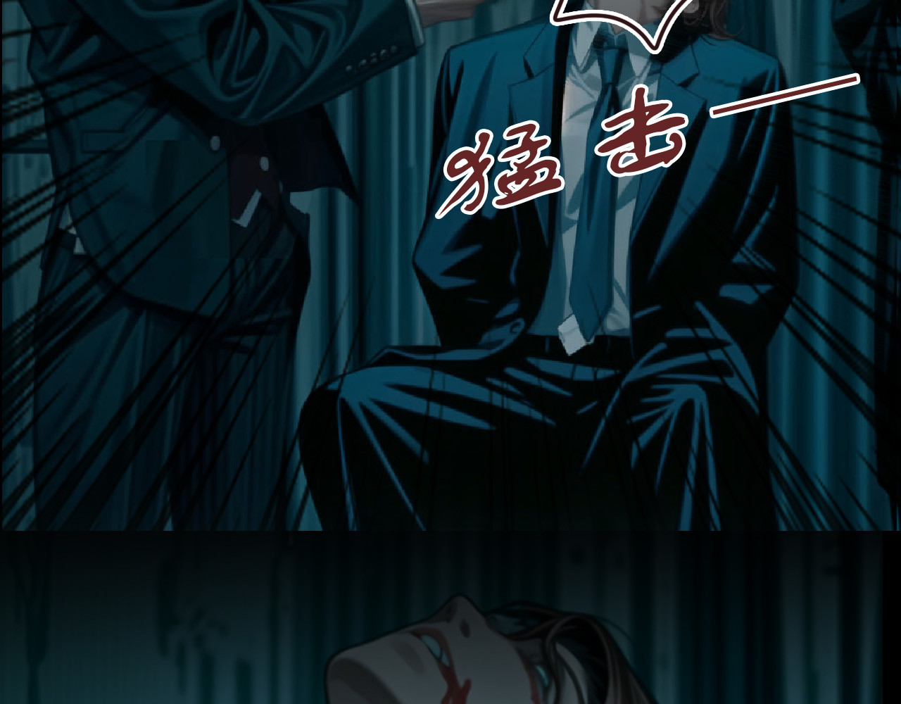 The Fallen Eden 亲族 第11页