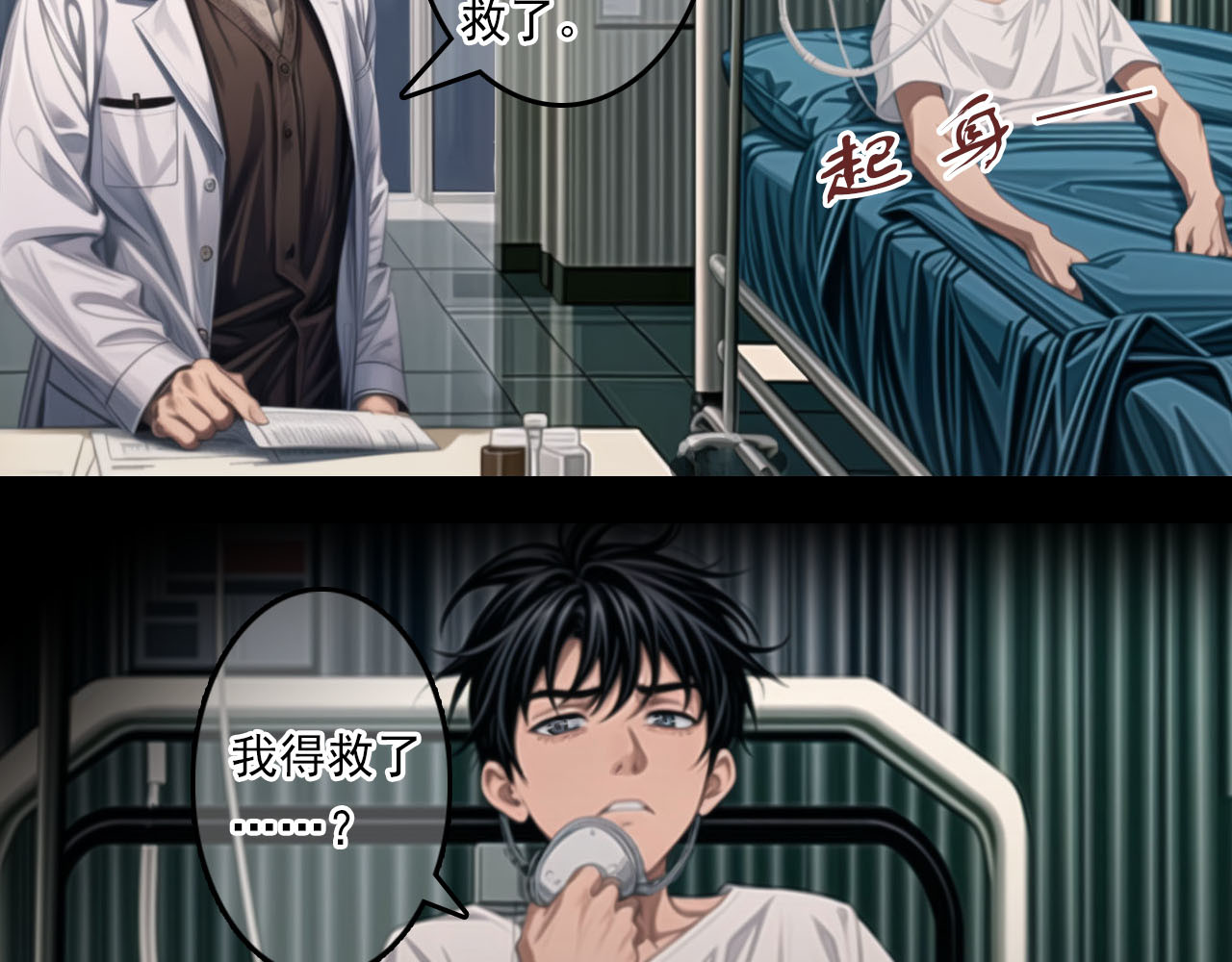 The Fallen Eden 亲族 第21页