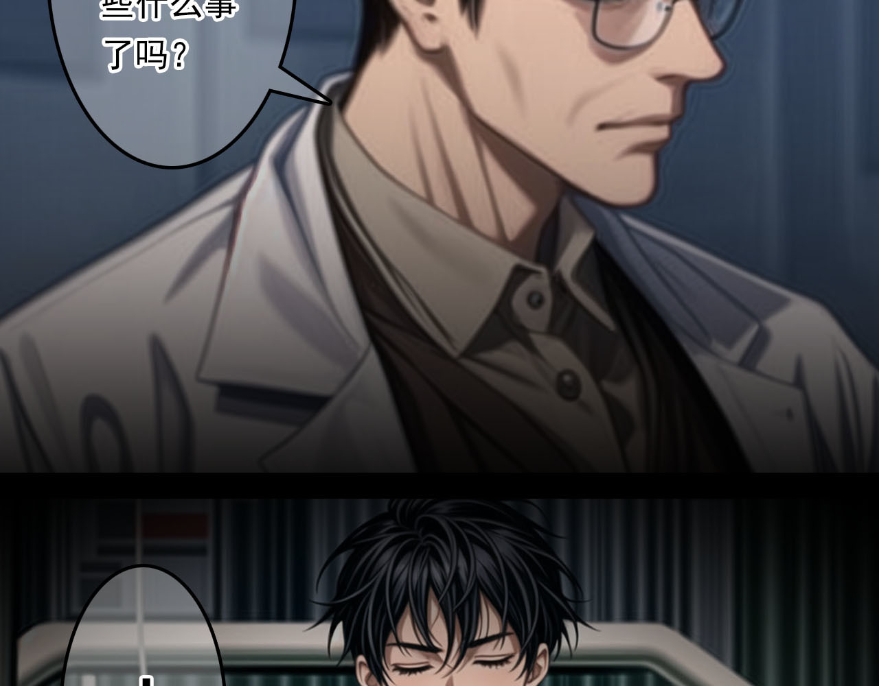 The Fallen Eden 亲族 第24页