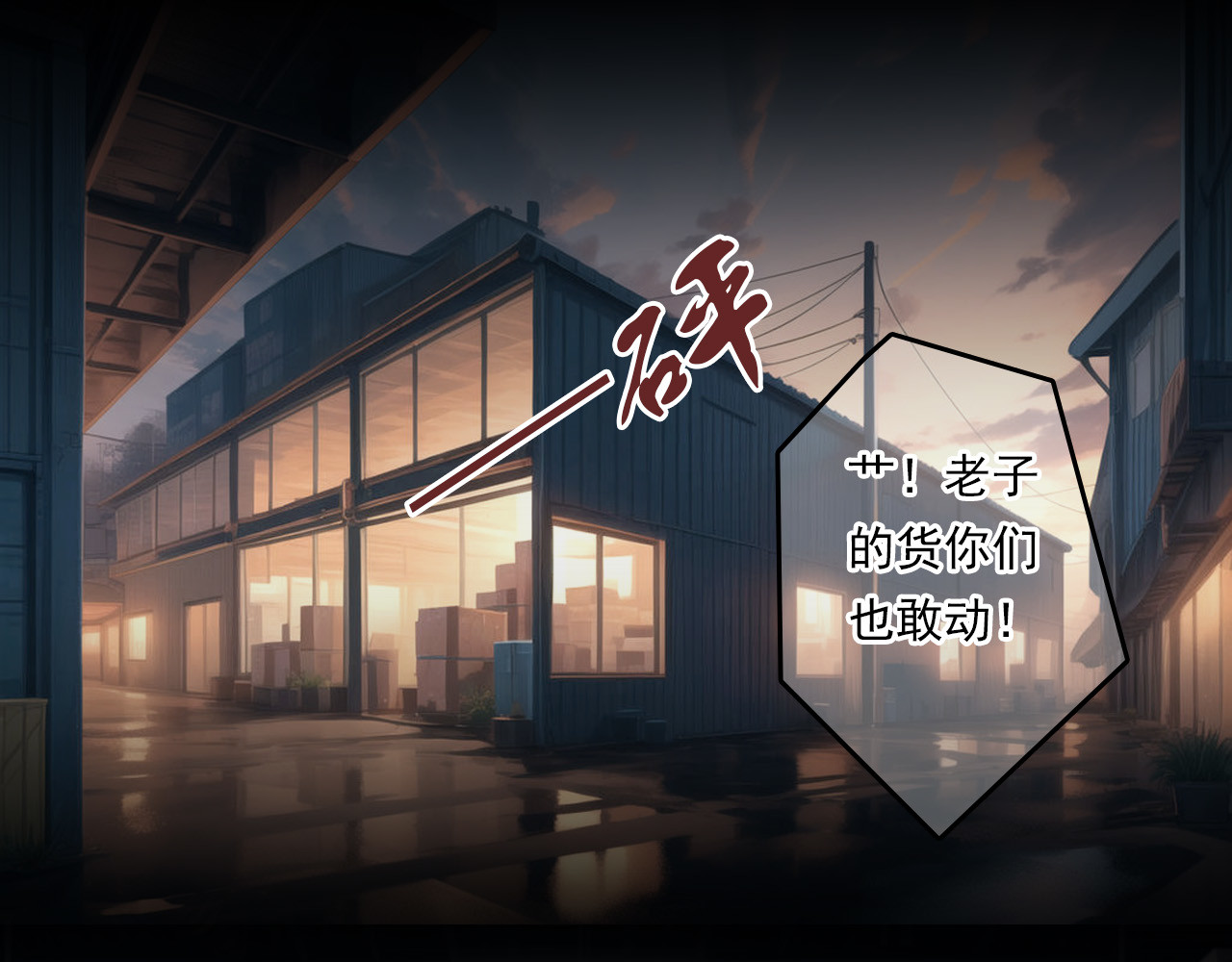The Fallen Eden 亲族 第4页