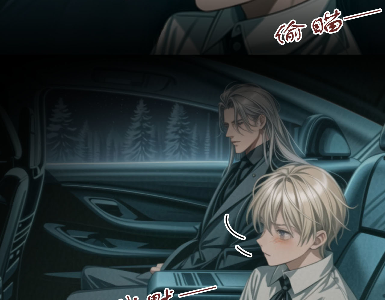 The Fallen Eden 亲族 第31页
