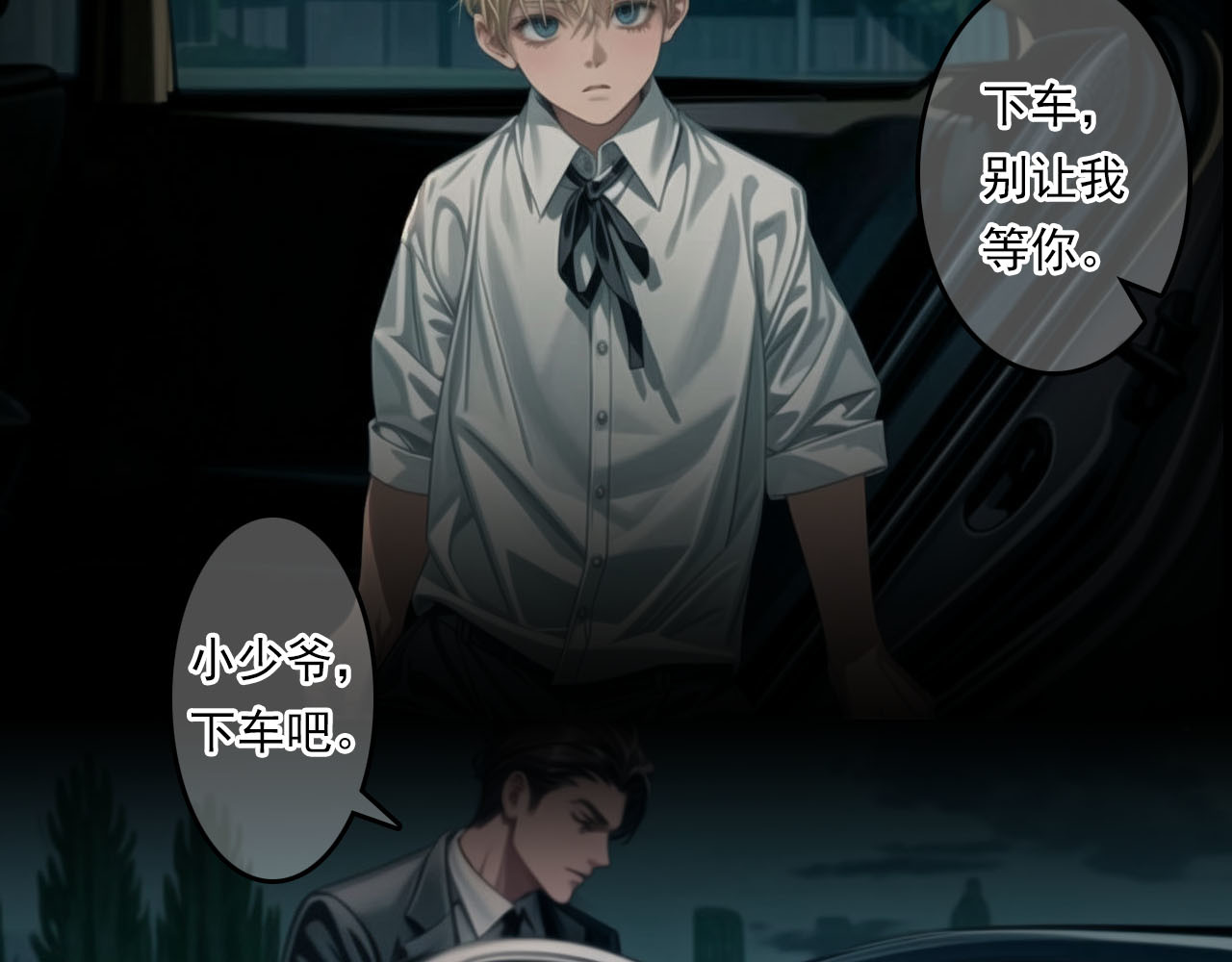 The Fallen Eden 亲族 第40页