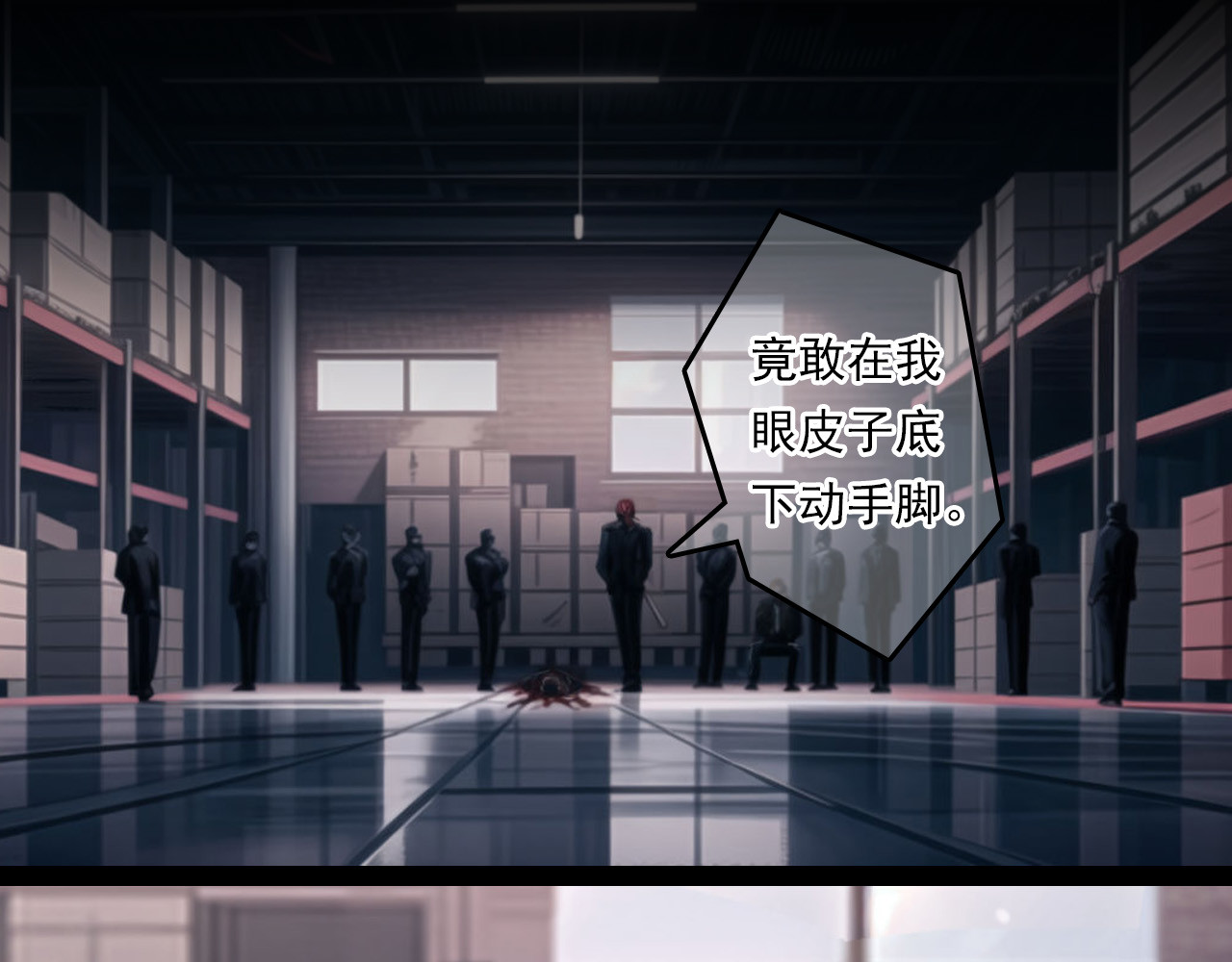 The Fallen Eden 亲族 第5页