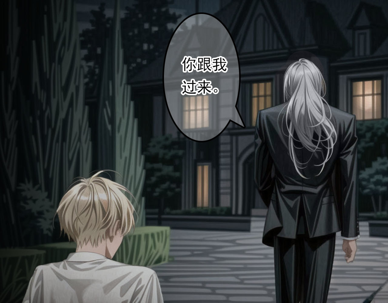 The Fallen Eden 亲族 第42页