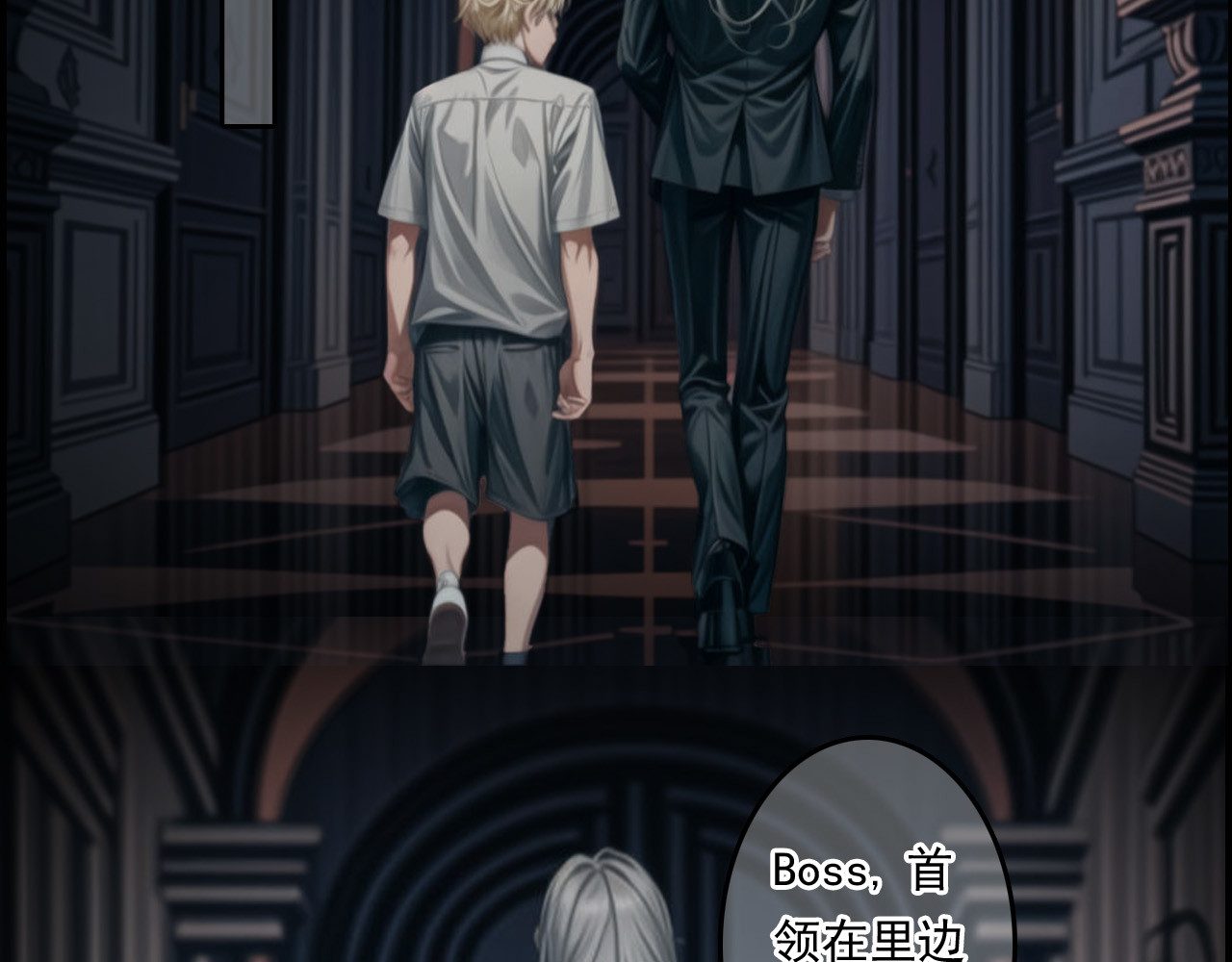 The Fallen Eden 亲族 第45页