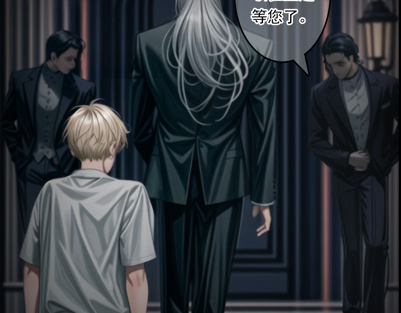 The Fallen Eden 亲族 第46页