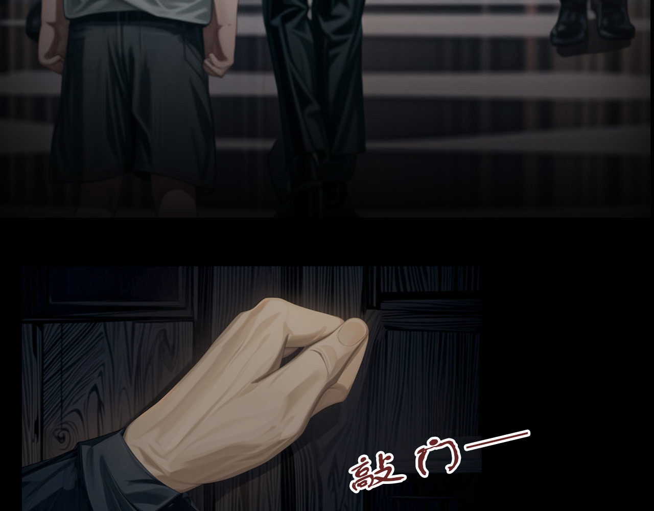 The Fallen Eden 亲族 第47页