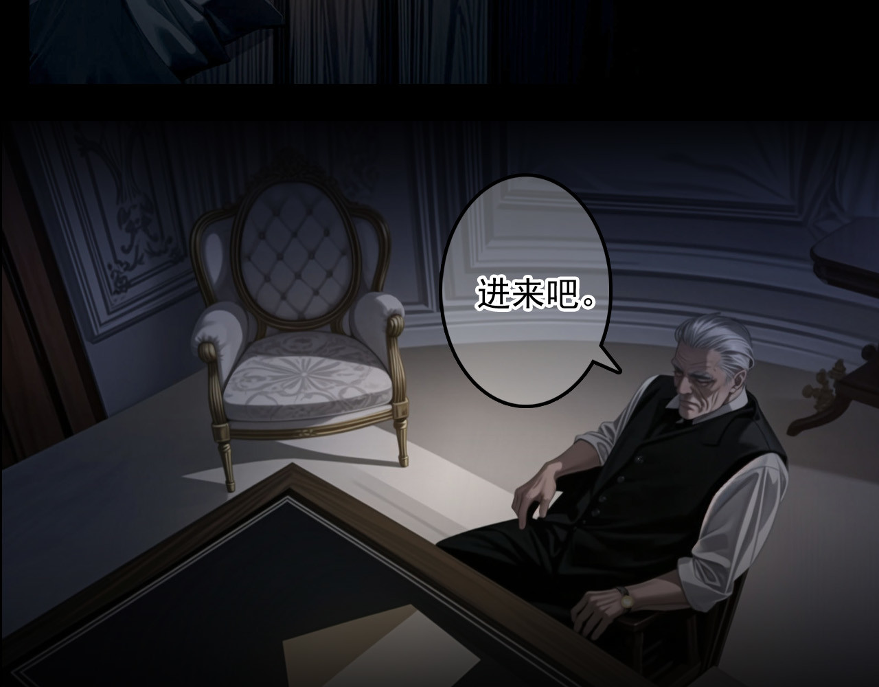 The Fallen Eden 亲族 第48页