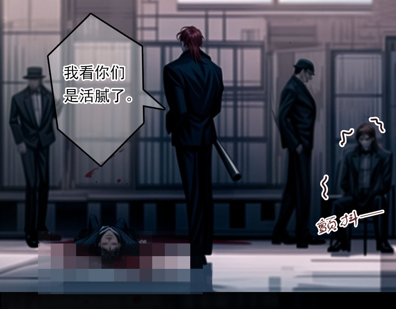 The Fallen Eden 亲族 第6页