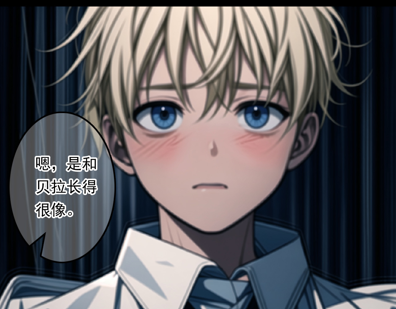 The Fallen Eden 亲族 第53页