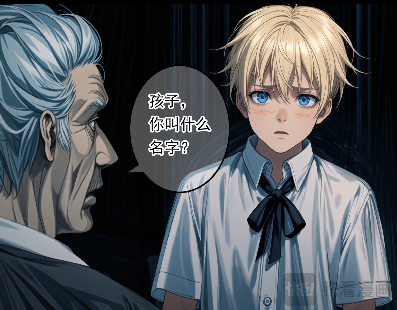 The Fallen Eden 亲族 第54页