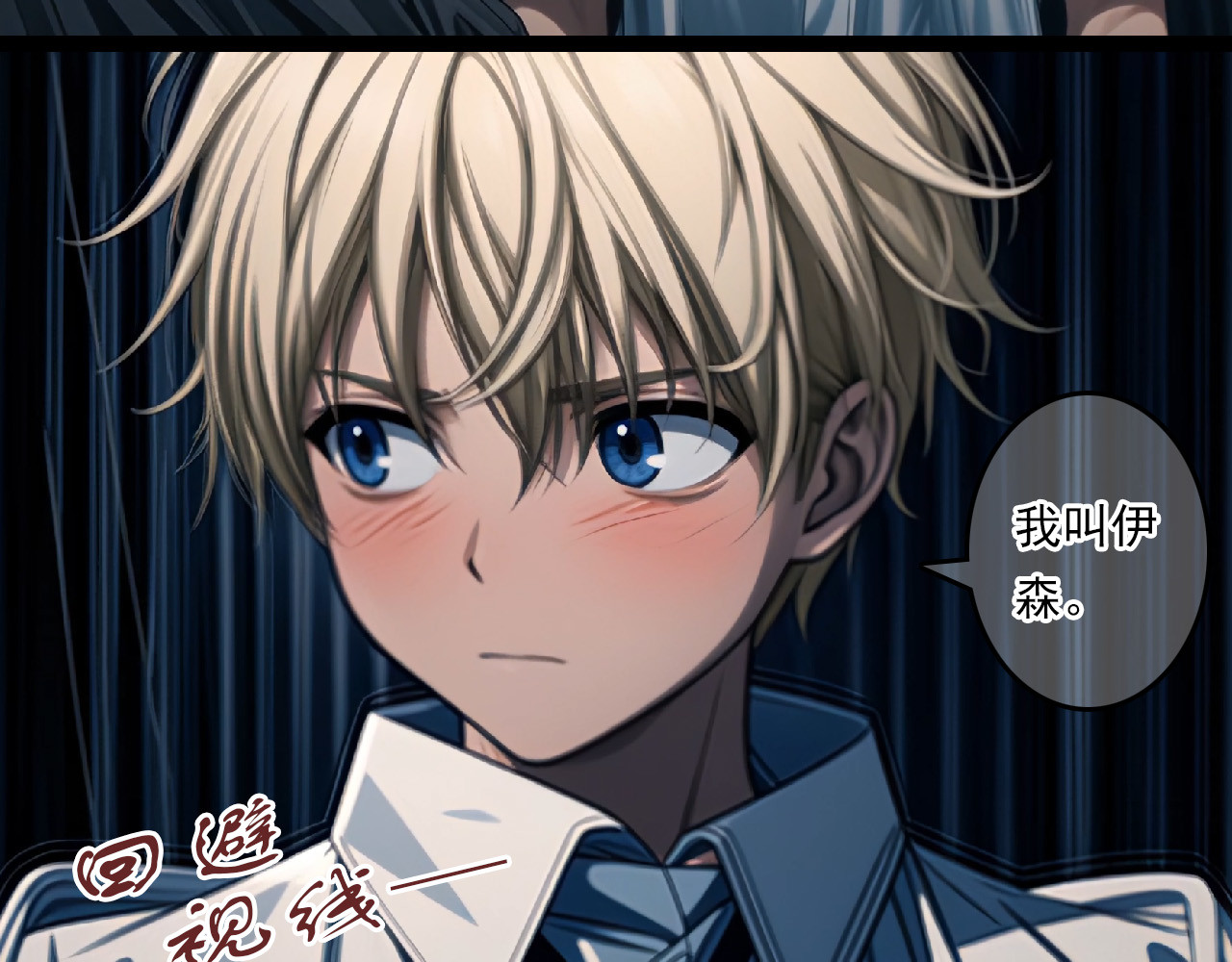 The Fallen Eden 亲族 第55页
