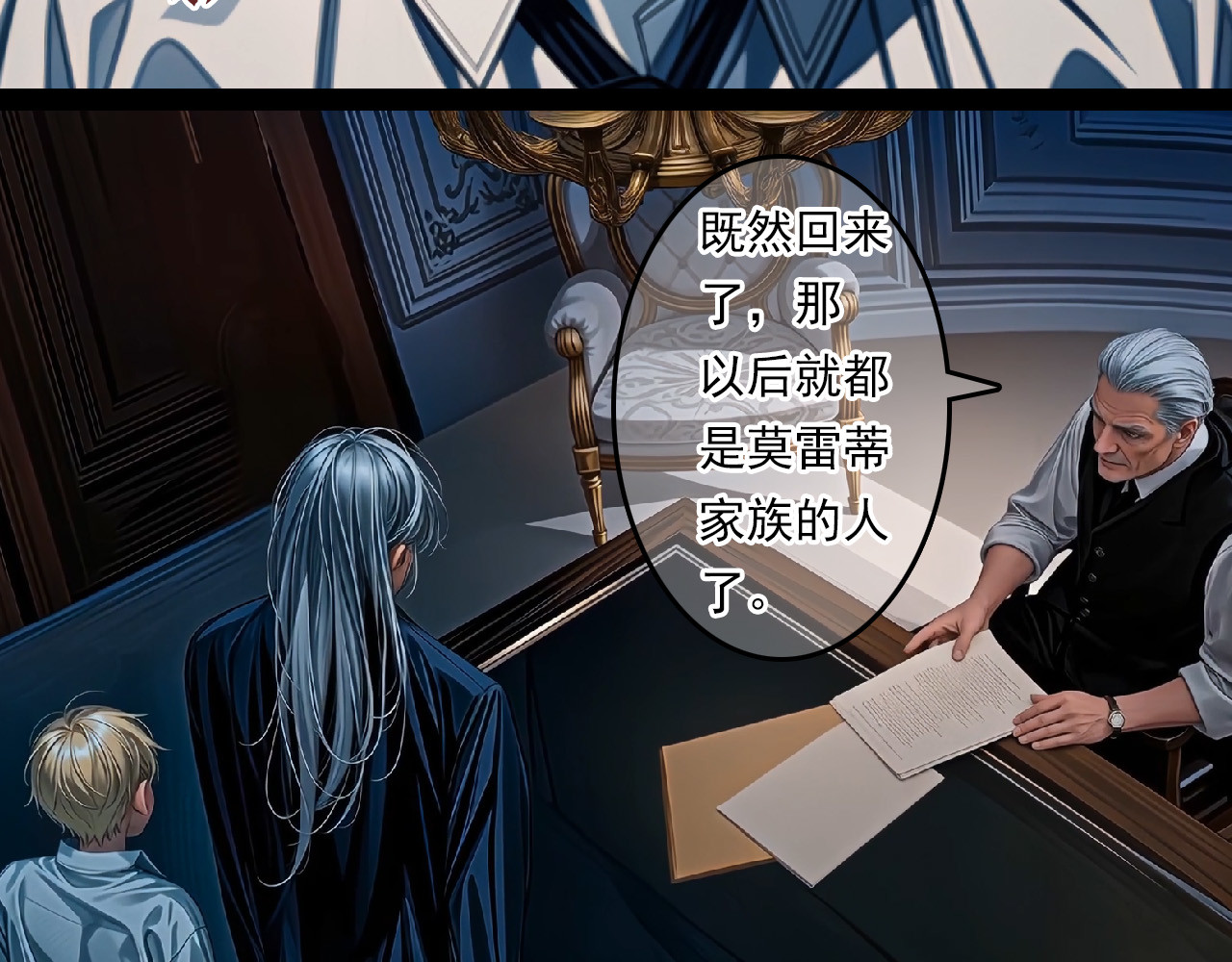 The Fallen Eden 亲族 第56页