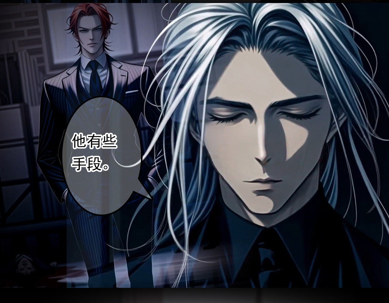The Fallen Eden 亲族 第60页