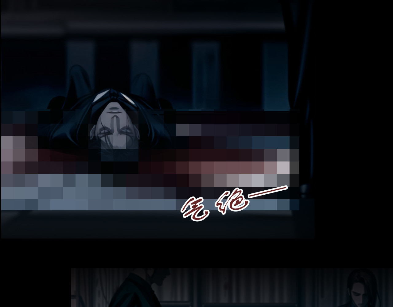 The Fallen Eden 亲族 第7页