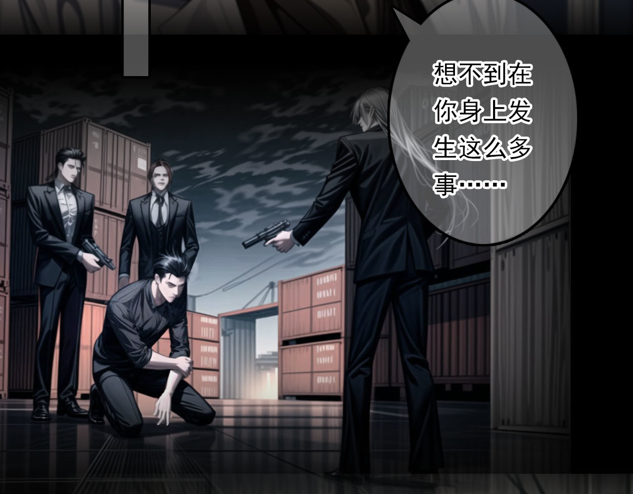 The Fallen Eden 亲族 第68页
