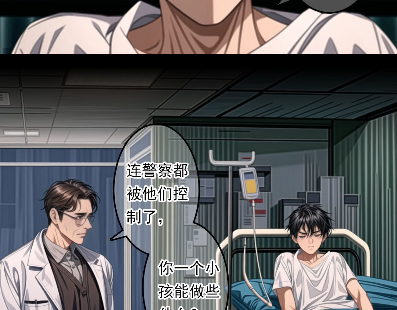 The Fallen Eden 亲族 第72页