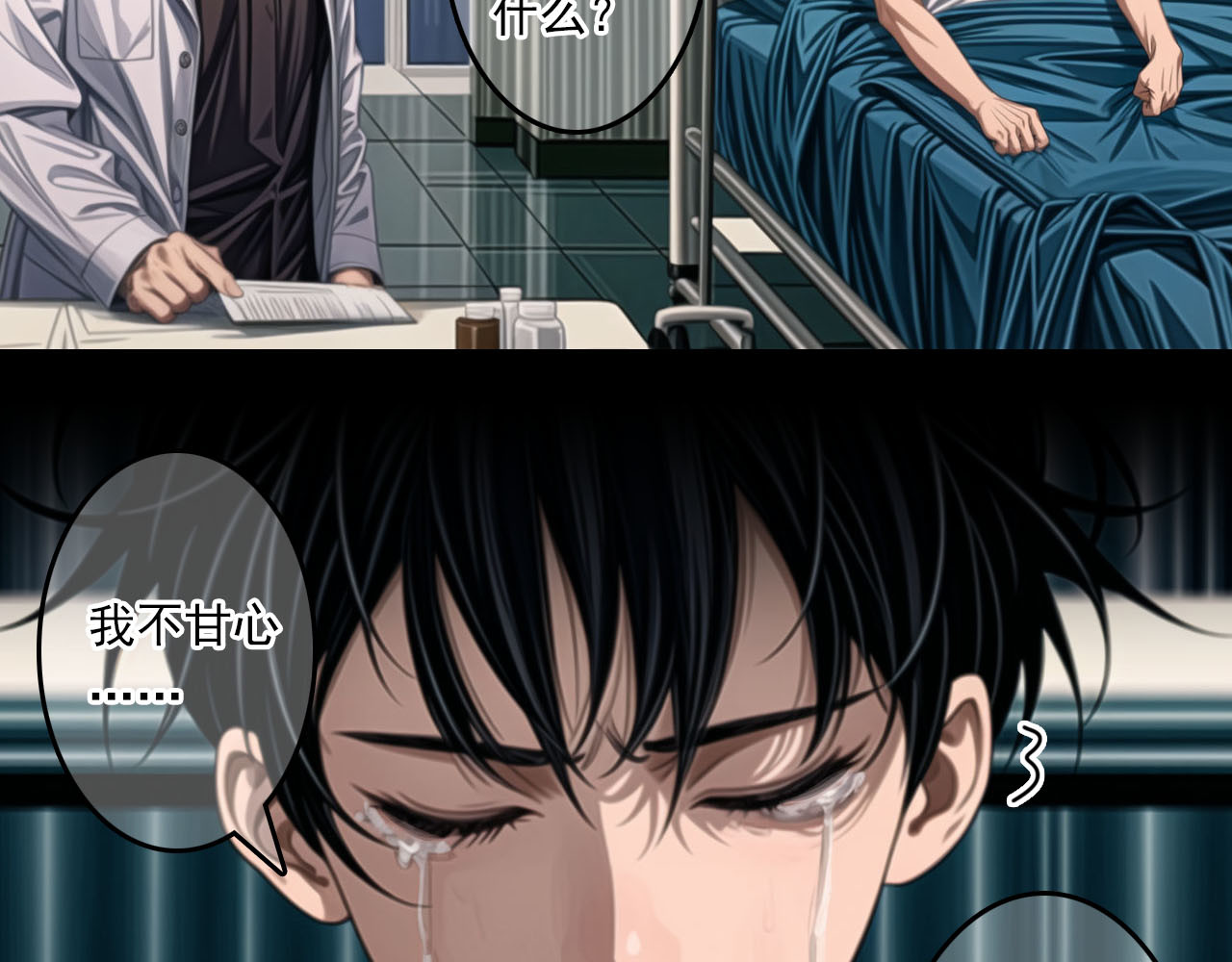 The Fallen Eden 亲族 第73页