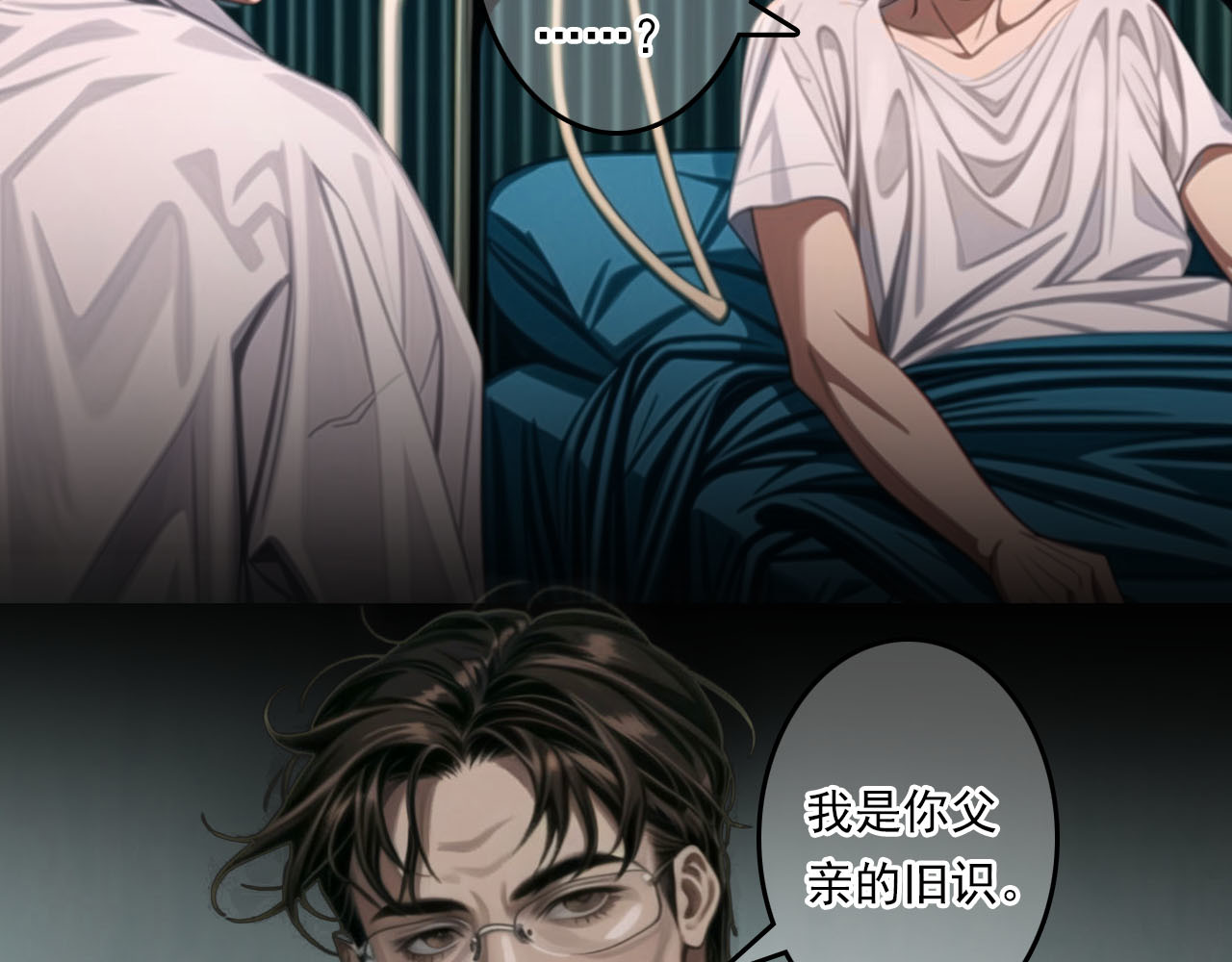 The Fallen Eden 亲族 第76页